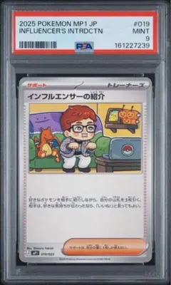 インフルエンサーの紹介 ヒカキン ポケモンカード スタートデッキ100