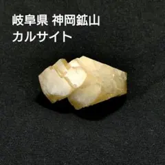 ベトナム・ダクラク産 カルサイト 晶洞 標本 - メルカリ