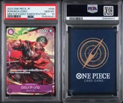 psa10】 ゾロ・サンジ プロモーションパックEX 連番 - メルカリ