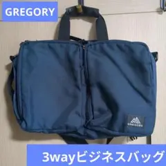 グレゴリー カバートエクステンデッドミッション　ネイビー　ポーチ付