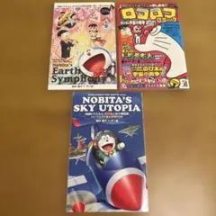 ドラえもん　映画　特典