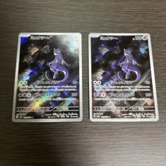 ポケモンカード　151 ミュウツー AR 2枚セット