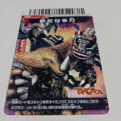 2026年最新】大怪獣バトルネオカードの人気アイテム - メルカリ