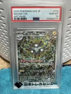K*様 レアコイル AR スカーレット&バイオレット PSA10 - メルカリ
