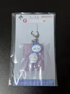 一番くじ ちいかわ ～なんかほっこり ちいかわの湯～ F賞 銭湯ラバーチャーム