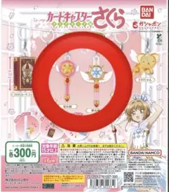 カードキャプターさくら めじるしアクセサリー2 クリアカード編