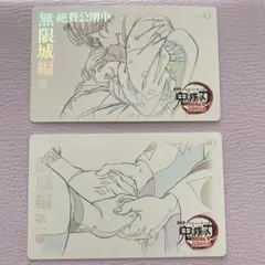 無限城編 ムビチケ風 ムービーチケット風コレクションカード 狛治 恋雪