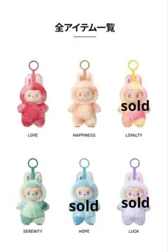 THE MONSTERS Big into Energy シリーズ ぬいぐるみ