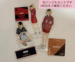 【早い者勝ち‼️】ハイキュー!! 孤爪研磨 アクリルスタンド 3種セットのサムネイル