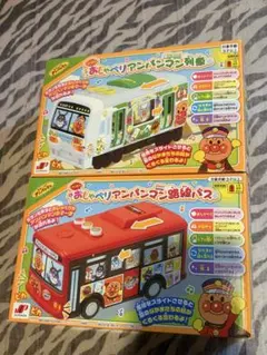 おしゃべりアンパンマンシリーズ2個セット