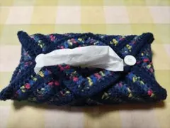 紺色、編み物ティッシュボックスカバー