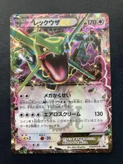 2026年最新】レックウザex プロモ 未開封の人気アイテム - メルカリ