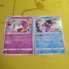 マッドパーティ　エクストラ　プロモ