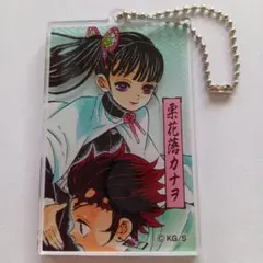 鬼滅の刃　栗花落カナヲ　アクリルキーホルダーコレクション