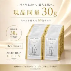 2026年最新】ジュレリッチエタンの人気アイテム - メルカリ