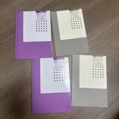 練成テキスト 数学I 数学A 高校数学 問題集