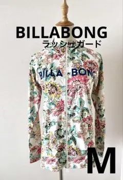 【お値下げ】BILLABONG ラッシュガードフルジップパーカーM サイズ美品