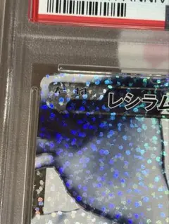 レシラム P プロモカードパック 25th ANNIVERSARY PSA10 - メルカリ