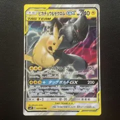ピカチュウ&ゼクロム GX 3枚セット - メルカリ