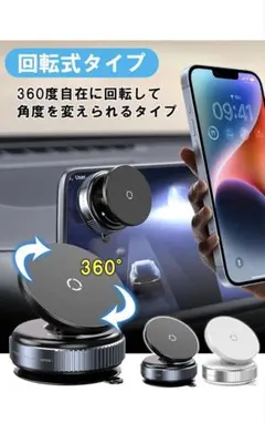 ✨新品未使用✨スマホ ホルダー 強力スマホホルダー 360° 回転可能 車載吸盤