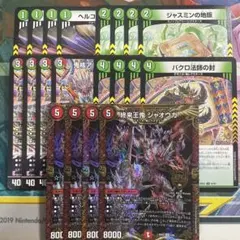 デモニオ　デッキ　パーツ　デュエマ　20枚