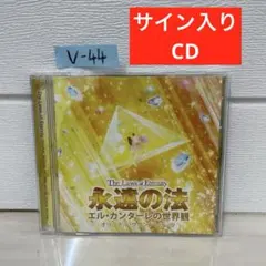 大川隆法 エル・カンターレ信仰を中心として DVD・書籍セット 大川隆法 エル・カンターレ信仰を中心として DVD・書籍セット - メルカリ