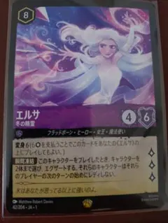 ロルカナ エルサ 冬の精霊 レジェンダリー FOIL - メルカリ