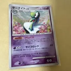ポケモンカード サーナイト LV.55 DPBP#332⭐︎ - メルカリ