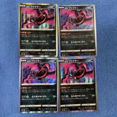 ガラルファイヤー　じゃあくチャージ　4枚セット　r