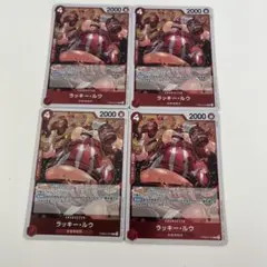 ワンピースカード　ラッキールウ　r 4枚