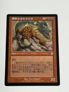 MTG 鏡割りのキキジキ 日本語版のサムネイル