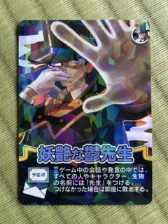 我々だ インパクトユー 鬱先生 大先生