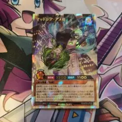 2026年最新】マッドレアアメロの人気アイテム - メルカリ