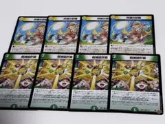 デュエマ　スウィングフェアリー　ビートゥゲザー　各4枚　吟弾の妖調超魂設計図