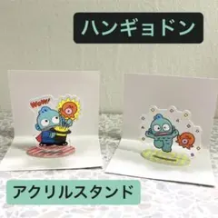 ハンギョドン シークレットアクリルスタンド