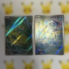 ポケモンカード　ケロマツ　ゲコガシラ　AR セット　ニンジャスピナー　進化ライン