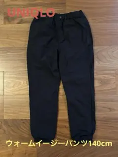 子ども服 UNIQLO ウォームイージーパンツ 黒の長ズボン 140cm