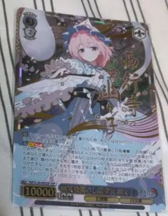 ChaosTCG 東方混沌符　レミリアスカーレット　SP サイン　七瀬葵 ChaosTCG 東方混沌符 レミリアスカーレット SP サイン 七瀬葵 - メルカリ