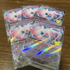 ポケモンカード ミュウex RR 5枚セット