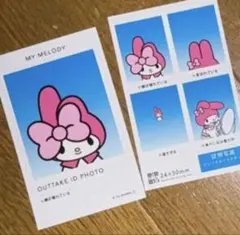 マイメロ 証明写真風 サンリオ まとめ買い可能