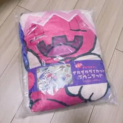 【未開封】 デカヌチャン デカデカダイカットブランケット