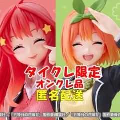 タイクレ限定　Coreful 四葉・五月 制服 renewal