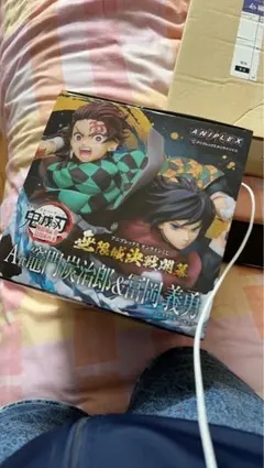 鬼滅の刃 竈門炭治郎 & 冨岡義勇フィギュアA賞　くじ