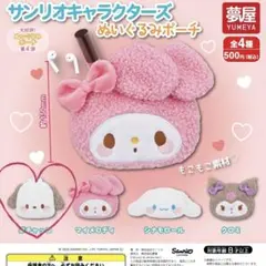 ポチャッコ ガチャガチャ