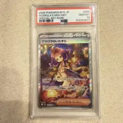 PSA9】 アセロラ 142/147 英語版 ポケモンカード ポケカ - メルカリ