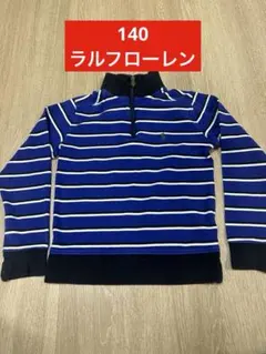 140相当　ラルフローレン　青と白のストライプ ハーフジップトレーナー