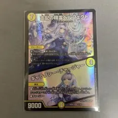 デュエルマスターズ　ペルフェクト　にじさんじ