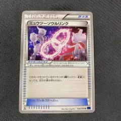 2026年最新】ミュウツーソウルリンクの人気アイテム - メルカリ