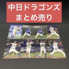 プロ野球チップス 2023 岡林勇希 高橋周平 涌井秀章 大島洋平 清水達也 他