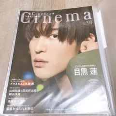 SnowMan 目黒蓮2切り抜き　クリアファイル1冊分